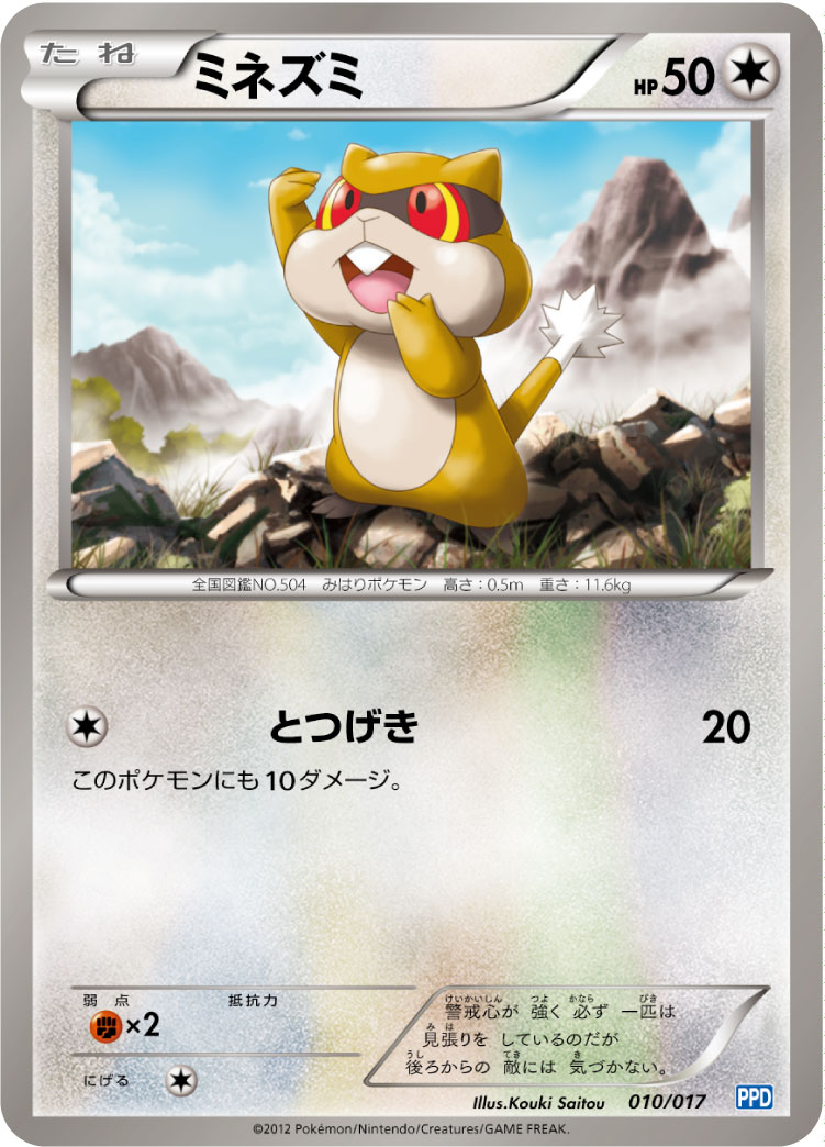 探探鼠