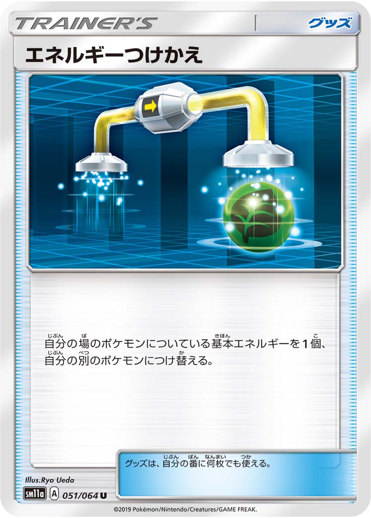 能量转移