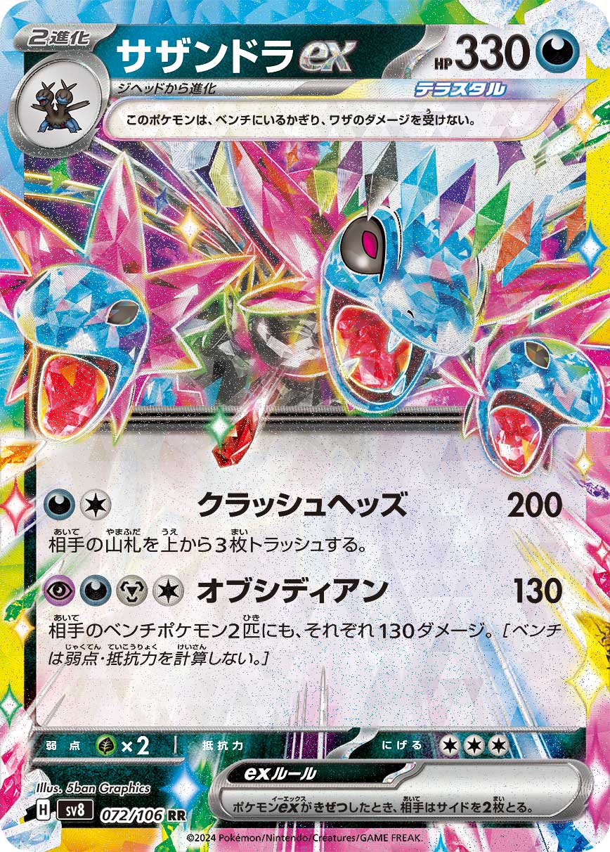 三首恶龙ex