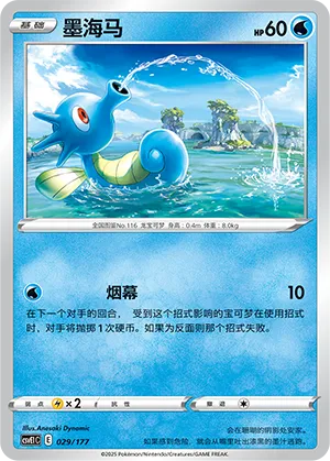 墨海马