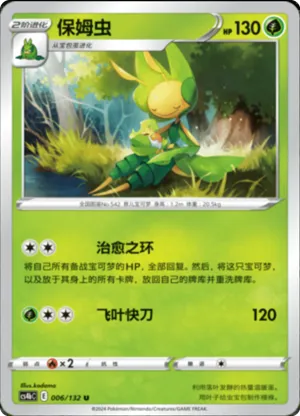 保姆虫
