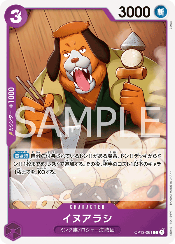 犬嵐