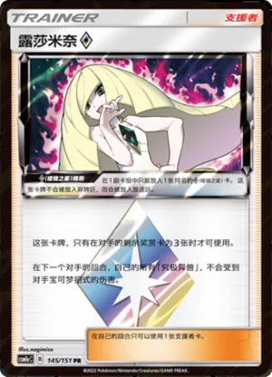 露莎米奈◇