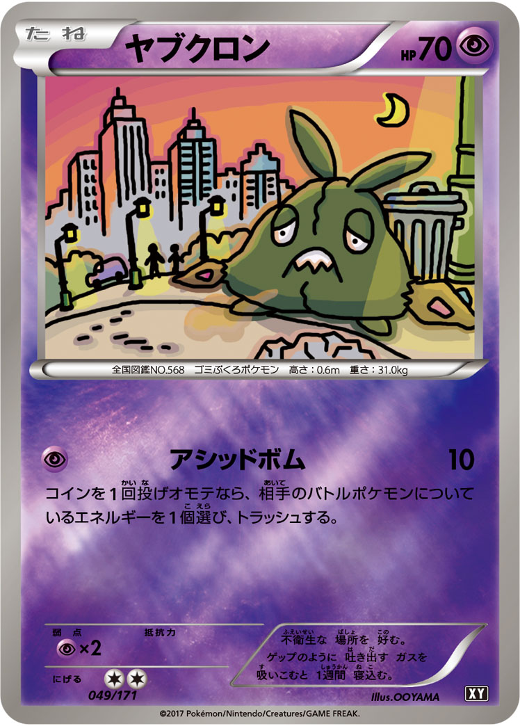 破破袋