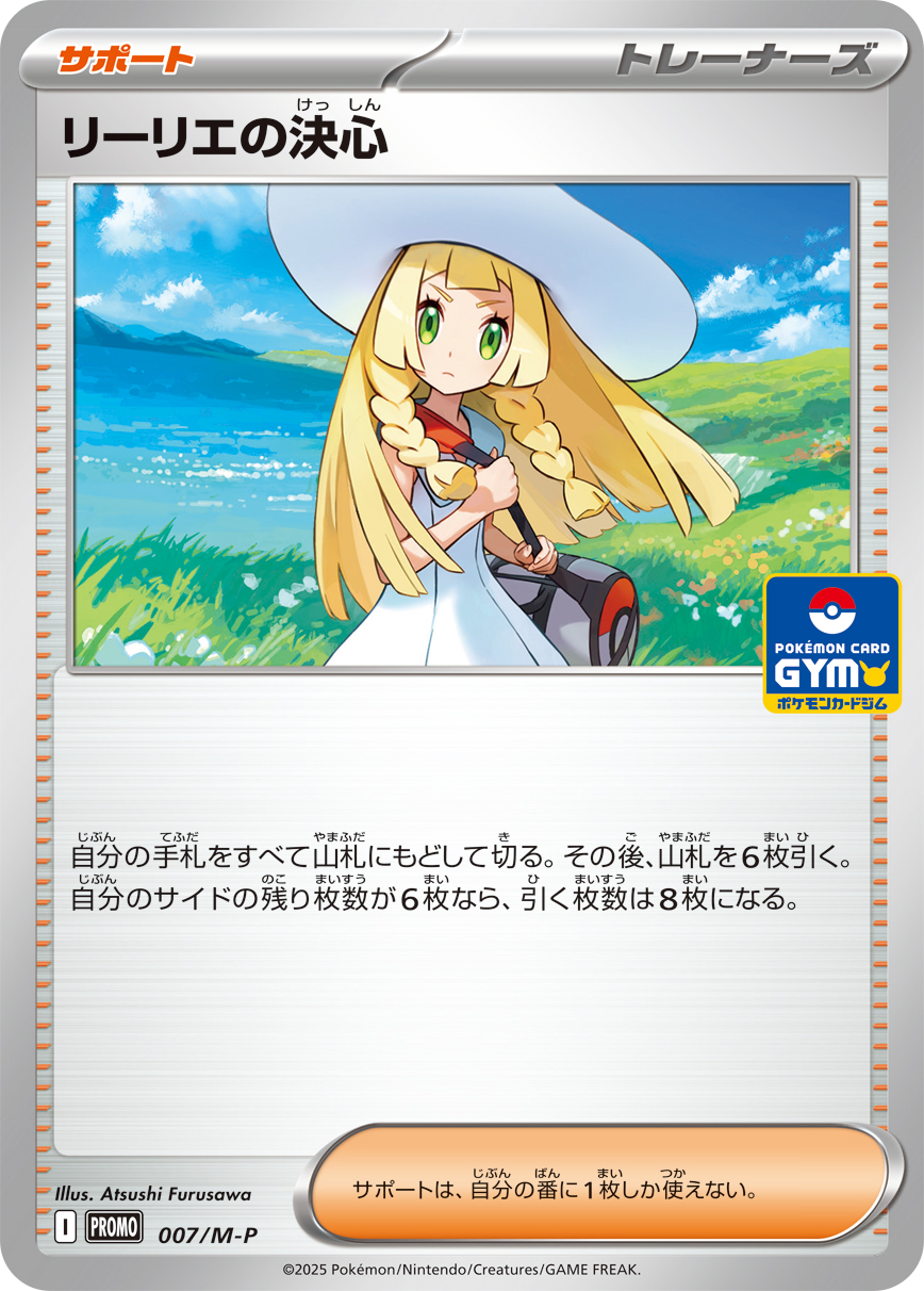 莉莉艾的决心