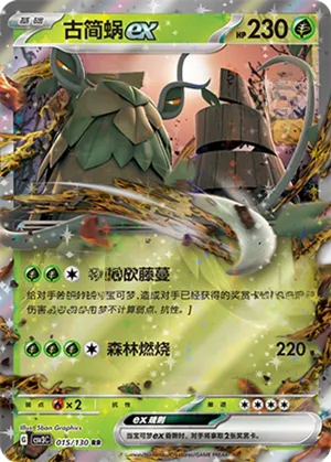古简蜗ex