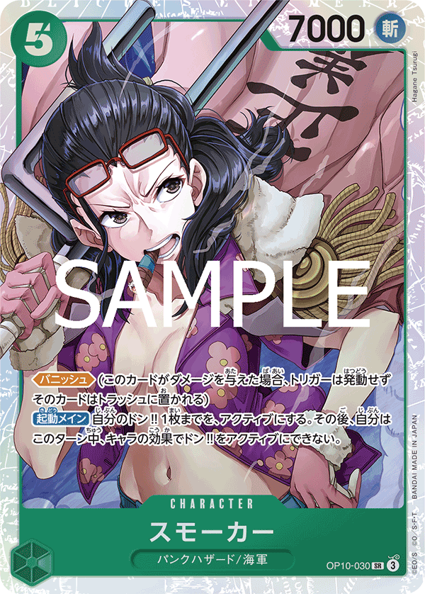 斯摩格