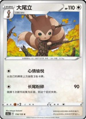 大尾立