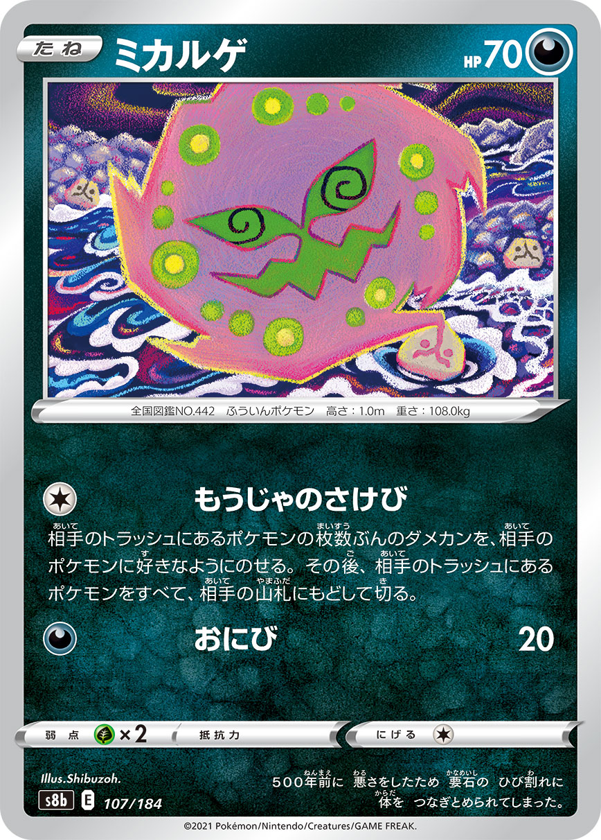 花岩怪