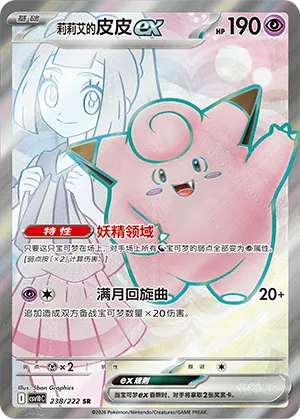 莉莉艾的皮皮ex