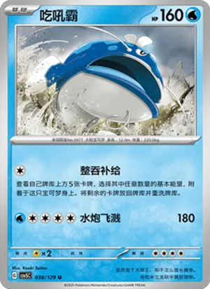 吃吼霸
