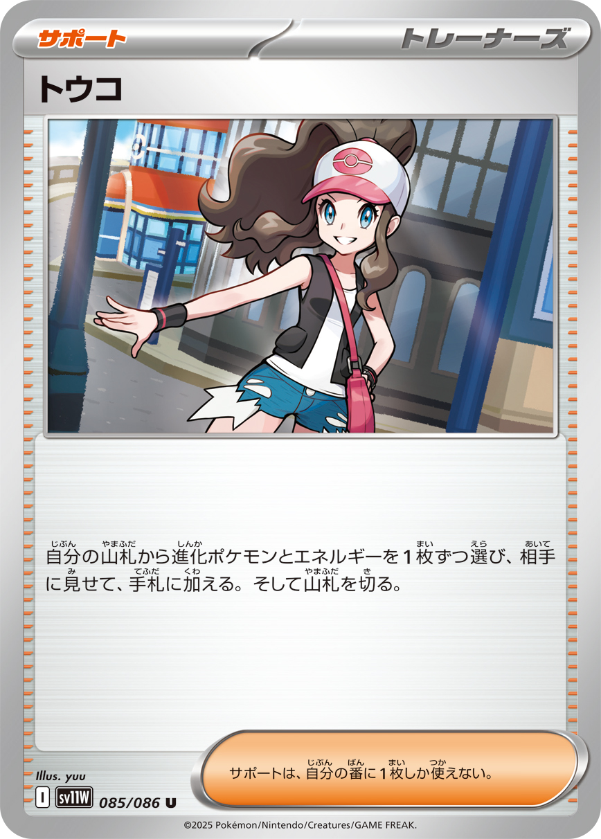 斗子