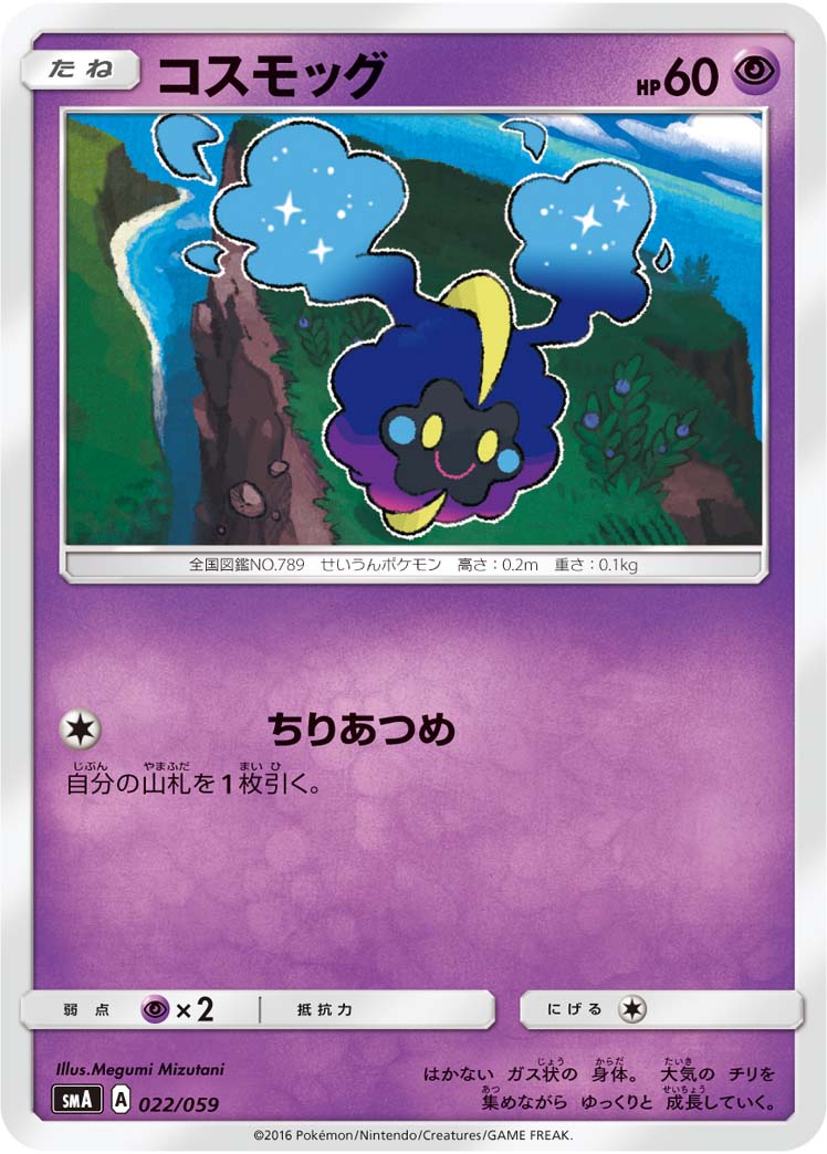 科斯莫古