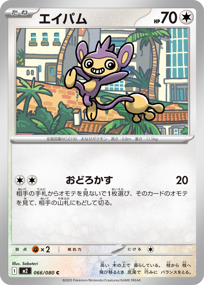 长尾怪手