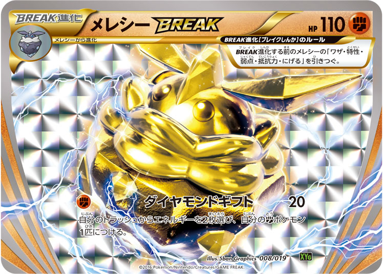 小碎钻BREAK