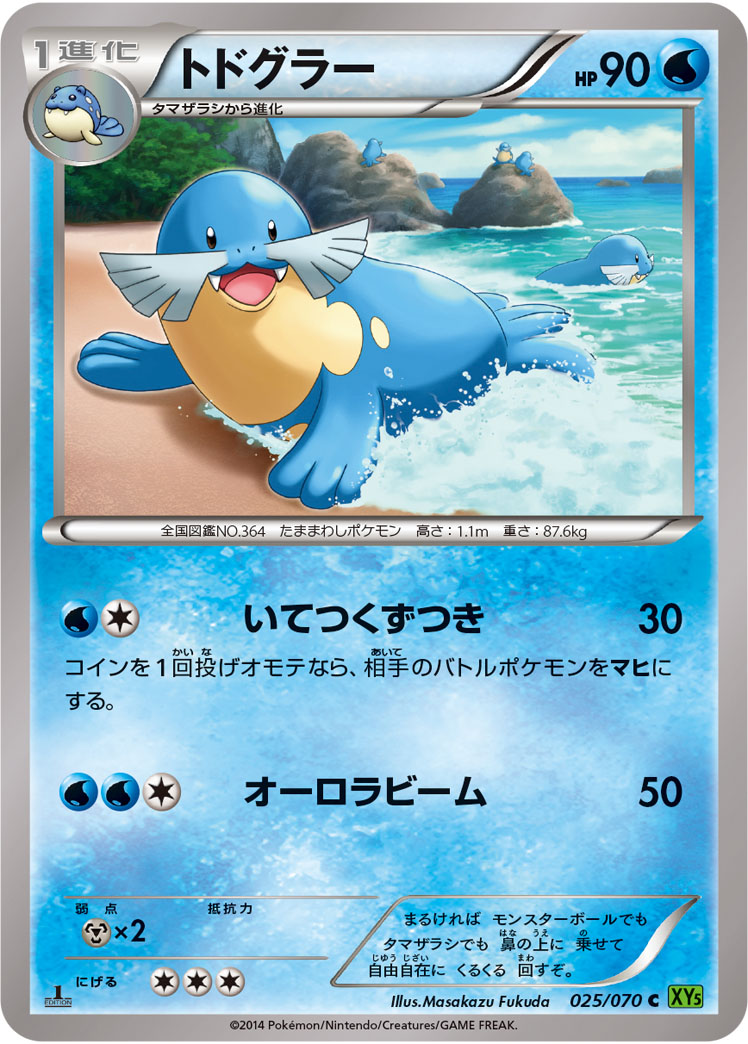 海魔狮