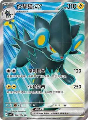 伦琴猫ex