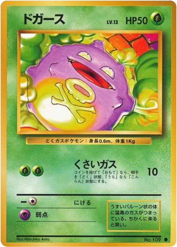 ドガース
