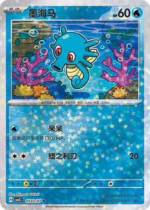 墨海马