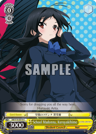 School Madonna, Kuroyukihime