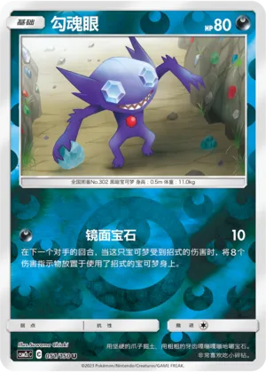 勾魂眼
