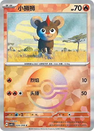 小狮狮
