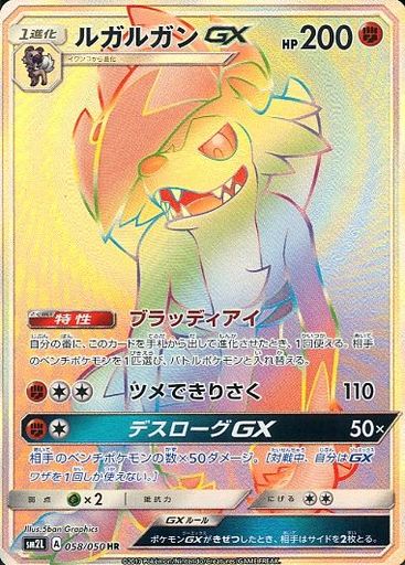 鬃岩狼人GX