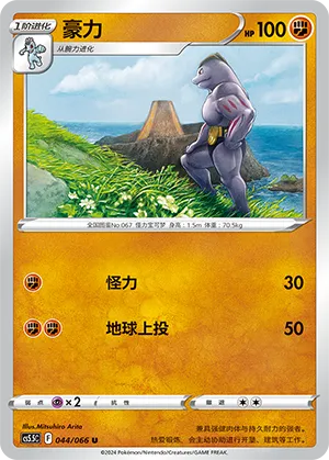 豪力