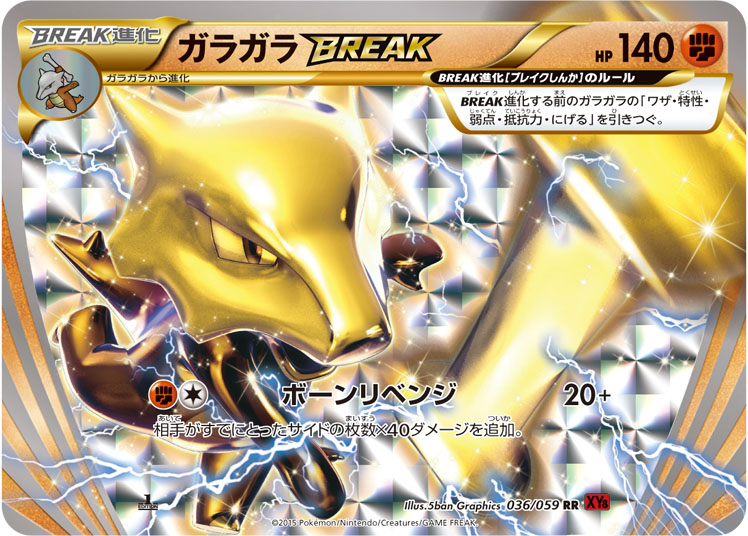 嘎啦嘎啦BREAK