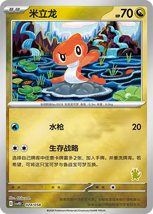 米立龙