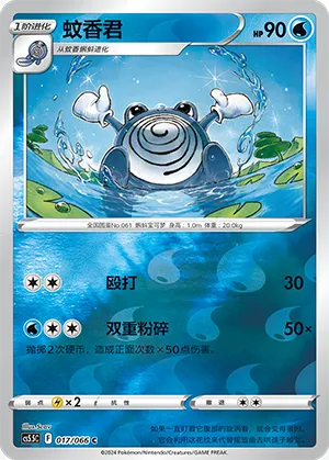 蚊香君
