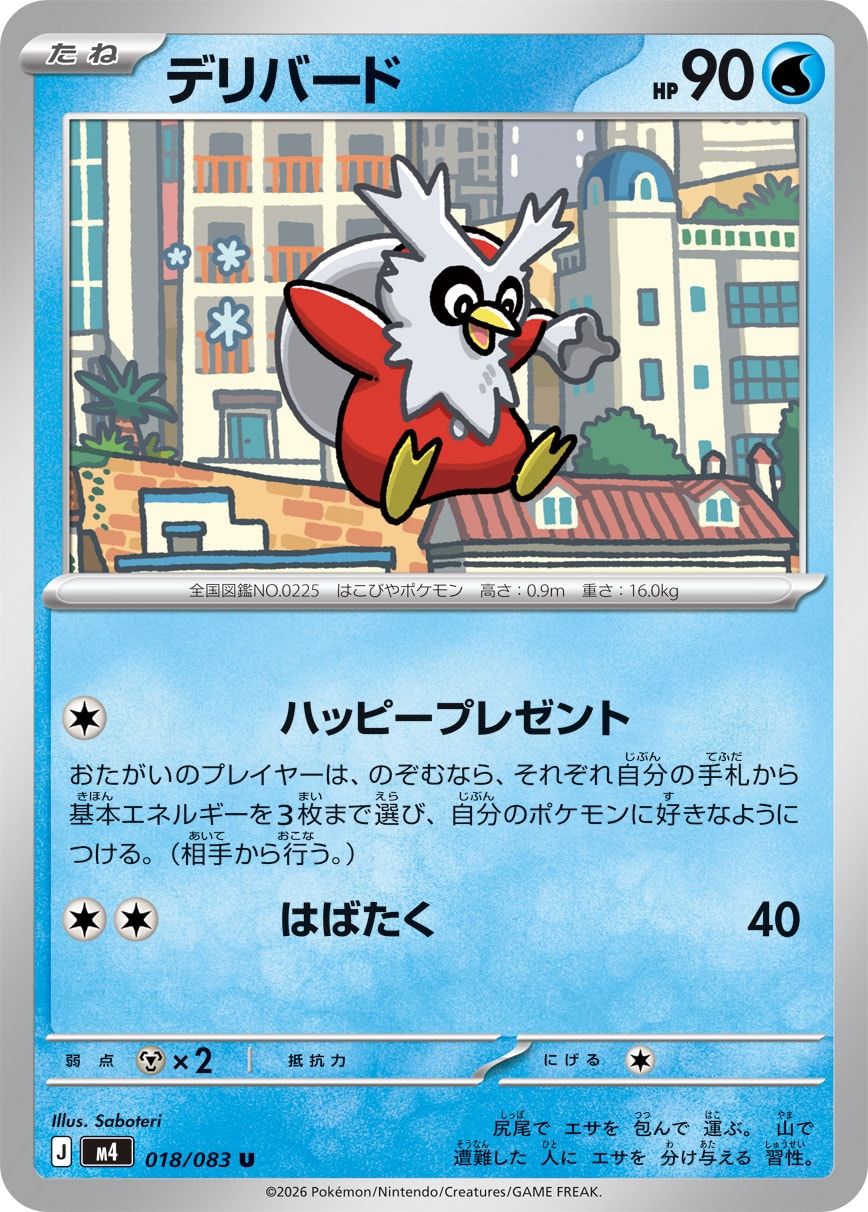 信使鸟