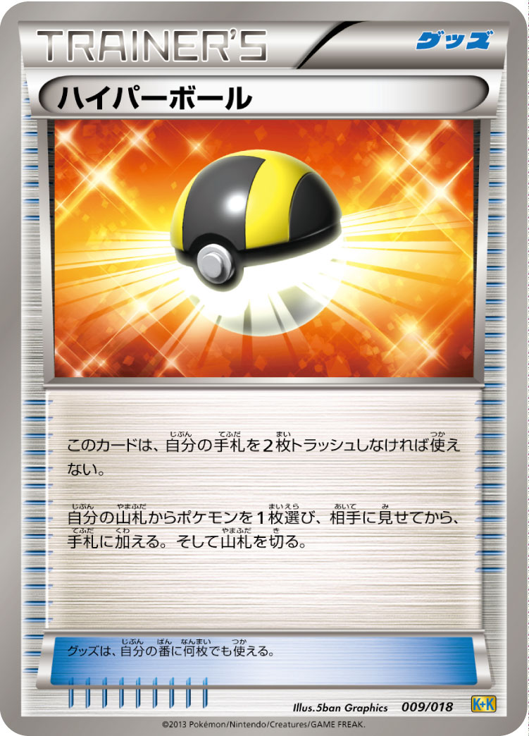 高级球