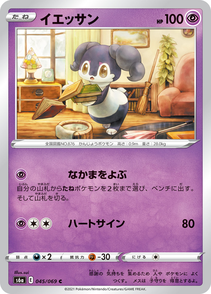 爱管侍