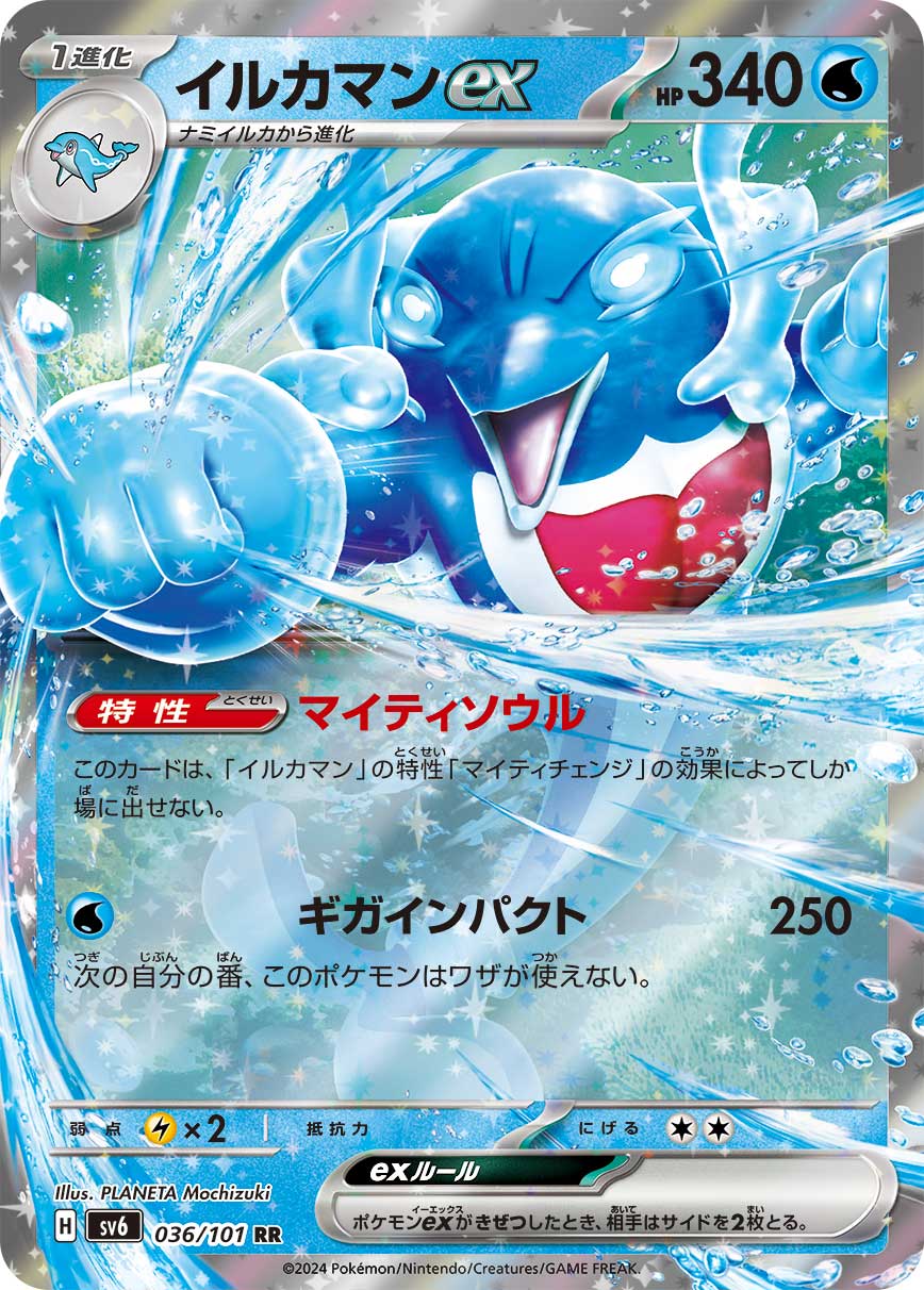 海豚侠ex