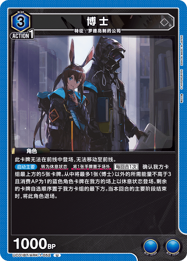 博士