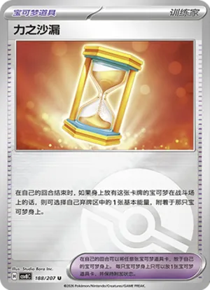 力之沙漏