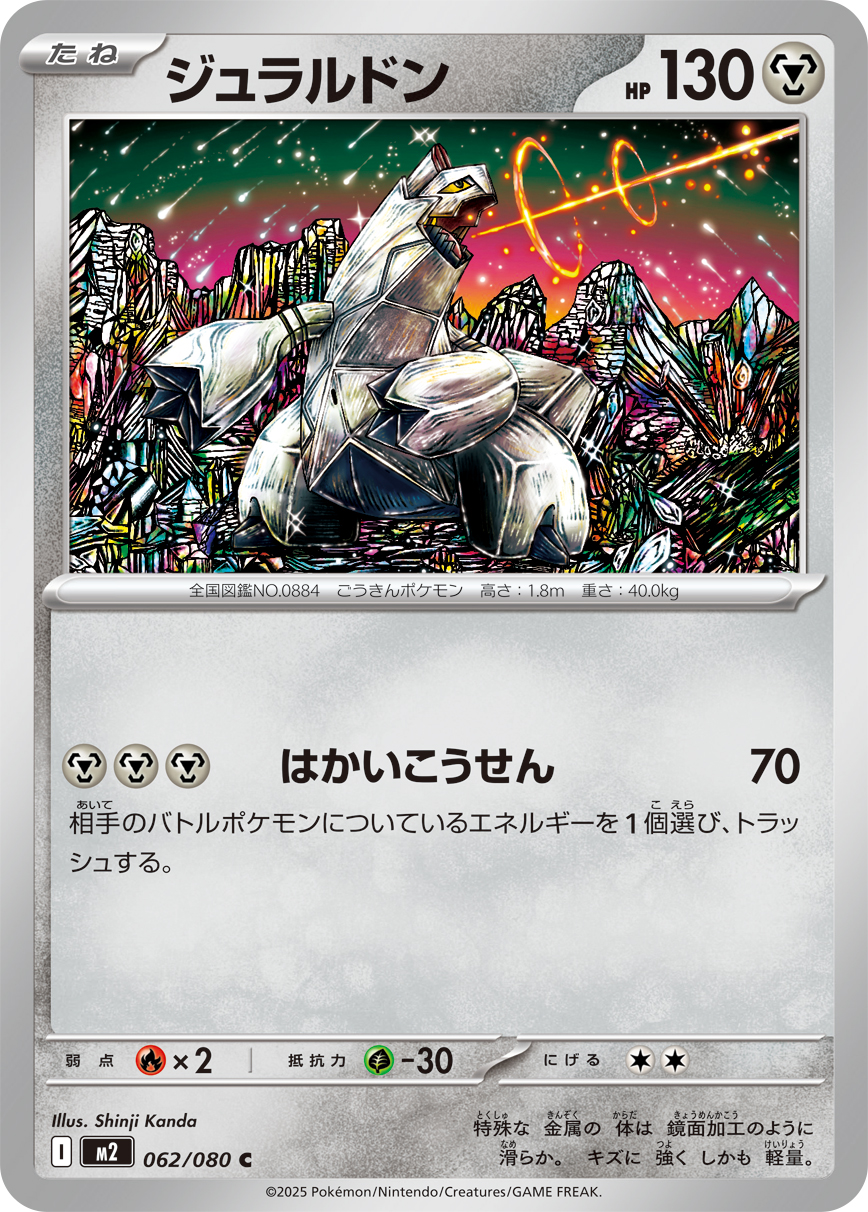 铝钢龙