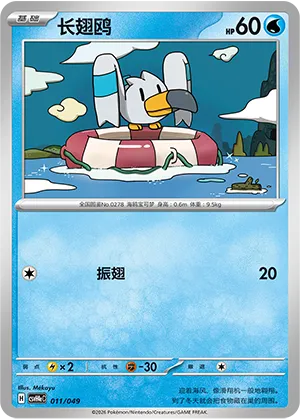 长翅鸥