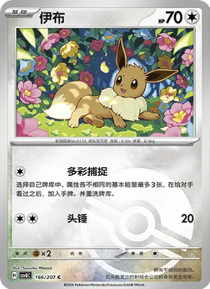 伊布