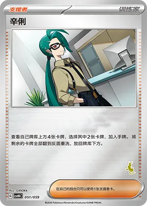 辛俐