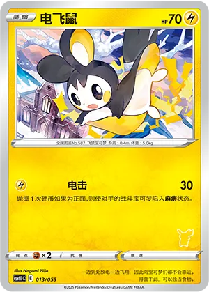 电飞鼠
