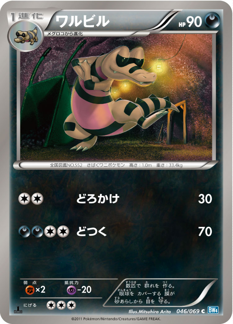 混混鳄