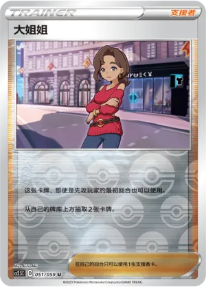 大姐姐