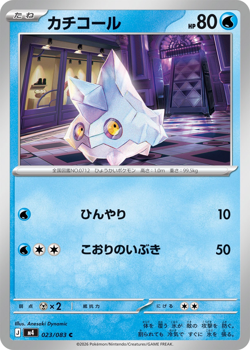 冰宝