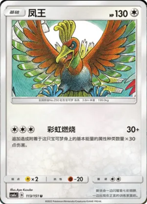 凤王