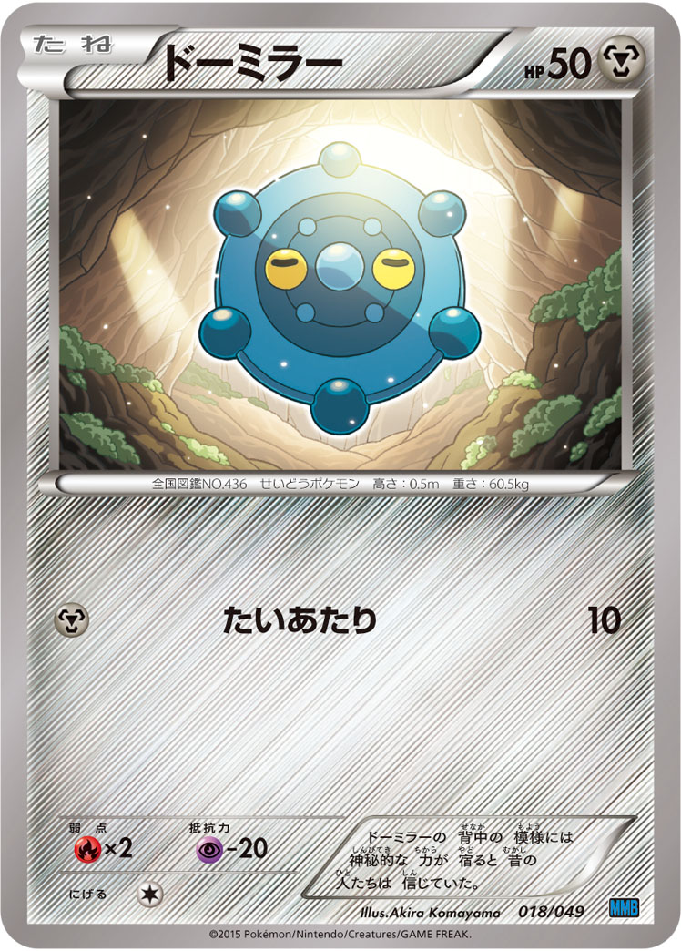铜镜怪