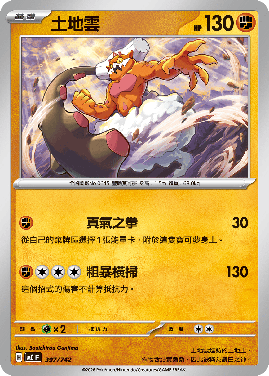 土地云