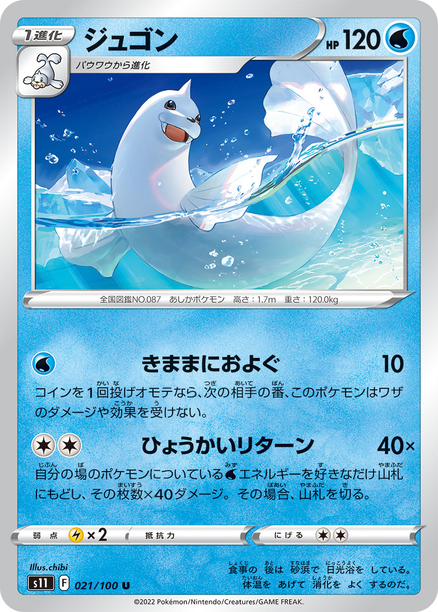 白海狮