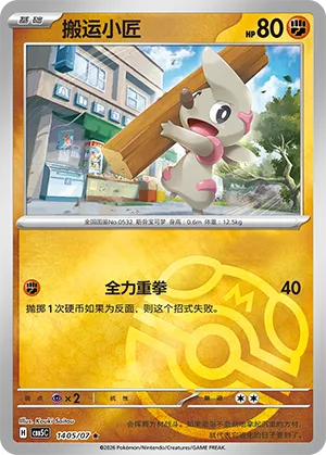 搬运小匠